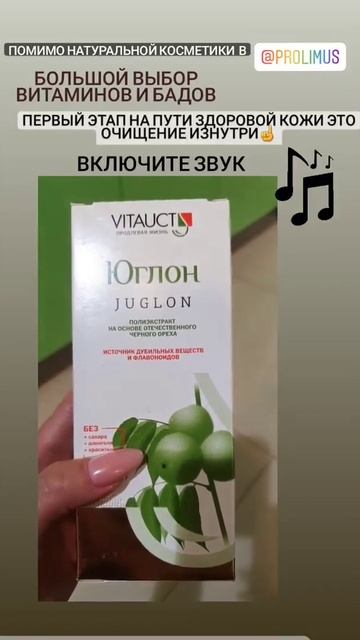 Юглон смотреть онлайн