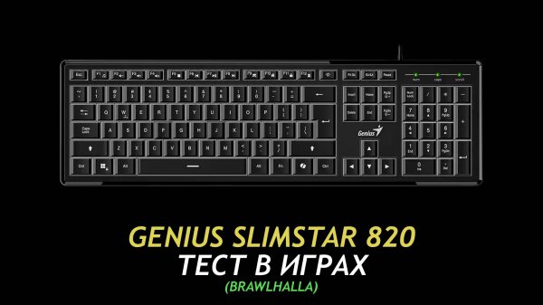 Genius SlimStar 820 06 - Gaming Test
