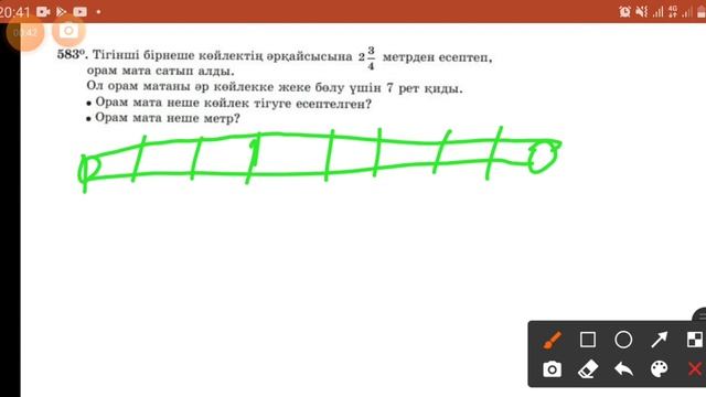 583 есеп 5-сынып смотреть онлайн