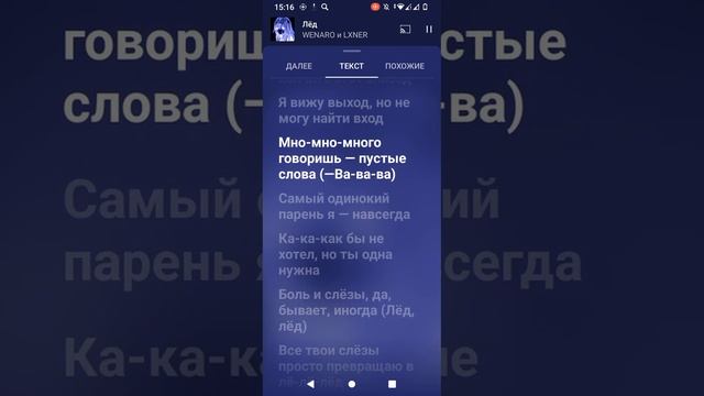 WENARO LXNER-Лёд смотреть онлайн