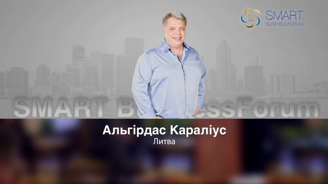 SMART BUSINESSS FORUM (Promo video) смотреть онлайн