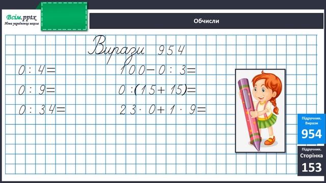 Ділення нуля смотреть онлайн