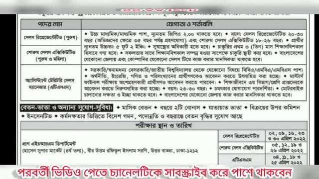 pran company exam question solve.প্রাণ কোম্পানির চাকরির পরীক্ষার প্রশ্ন সমাধান।। смотреть онлайн