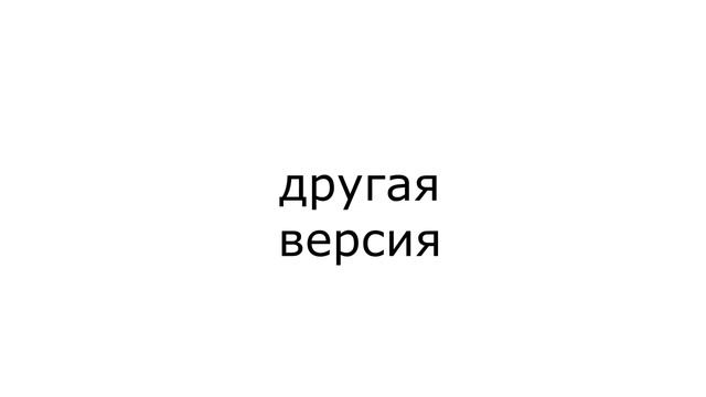 Шни шна шнапи на разных скоростях смотреть онлайн