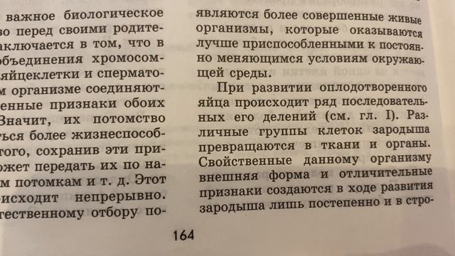 Биология/9/Батуев/Тема 52: Размножение в органическом мире/18.04.24 16:40 смотреть онлайн