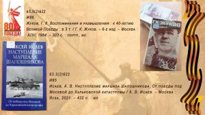 Виртуальная выставка