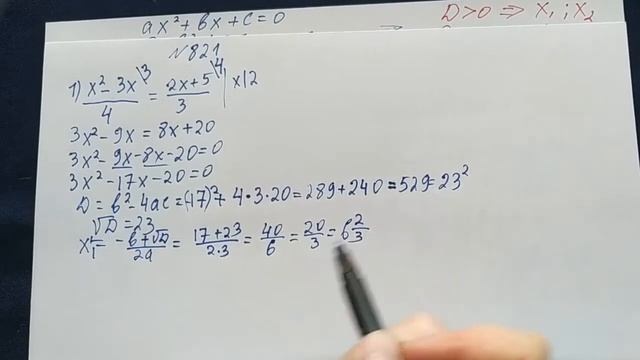 8 клас_Квадратне рівняння. Приклади (№ 821 О.С.Істер) смотреть онлайн