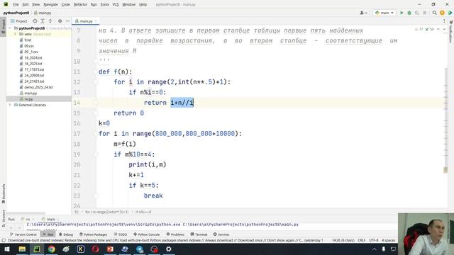25_1 ДЕМО ЕГЭ ПО ИНФОРМАТИКЕ 2025 ГОДА смотреть онлайн