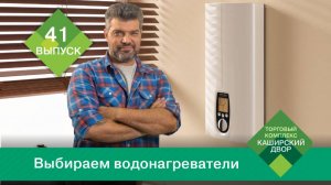 Как выбрать водонагреватель？ ｜ Накопительный и проточный водонагреватель – функции и особенности