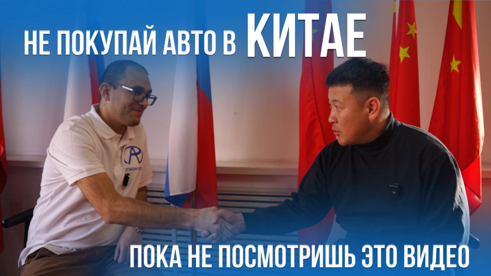 НЕ ПОКУПАЙ АВТО В КИТАЕ ПОКА НЕ ПОСМОТРИШЬ ЭТО ВИДЕО! смотреть онлайн