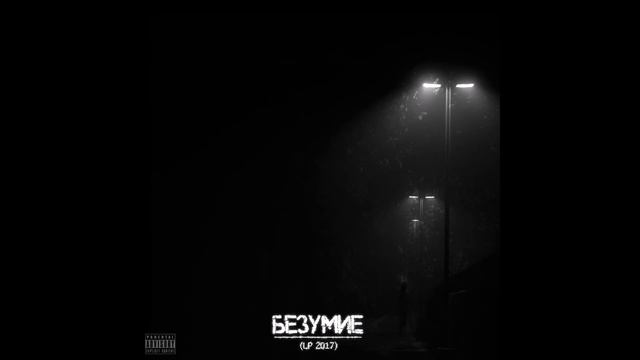 InvaZion - В последний раз смотреть онлайн