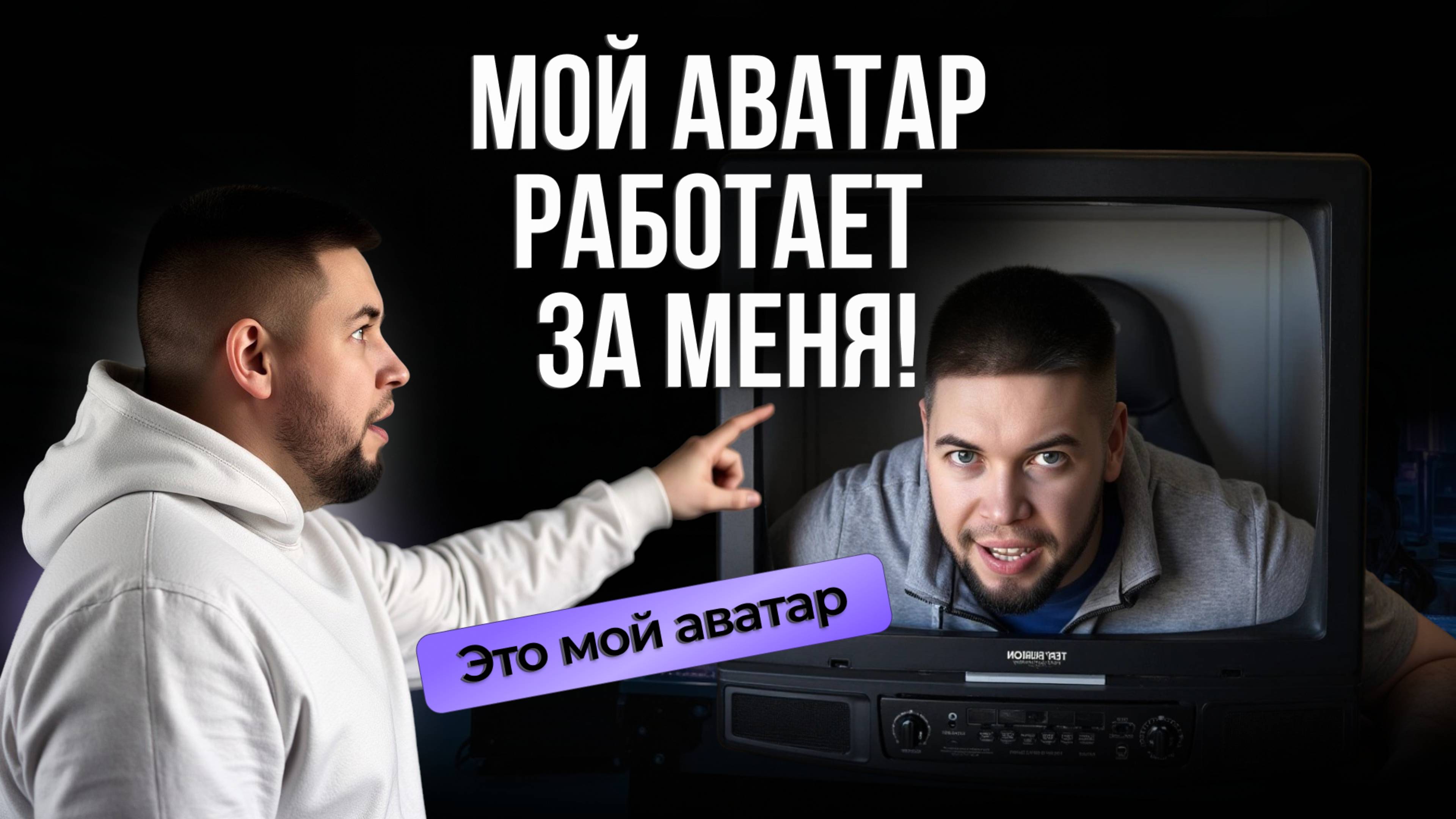Как сделать видео аватар в нейросети heygen смотреть онлайн