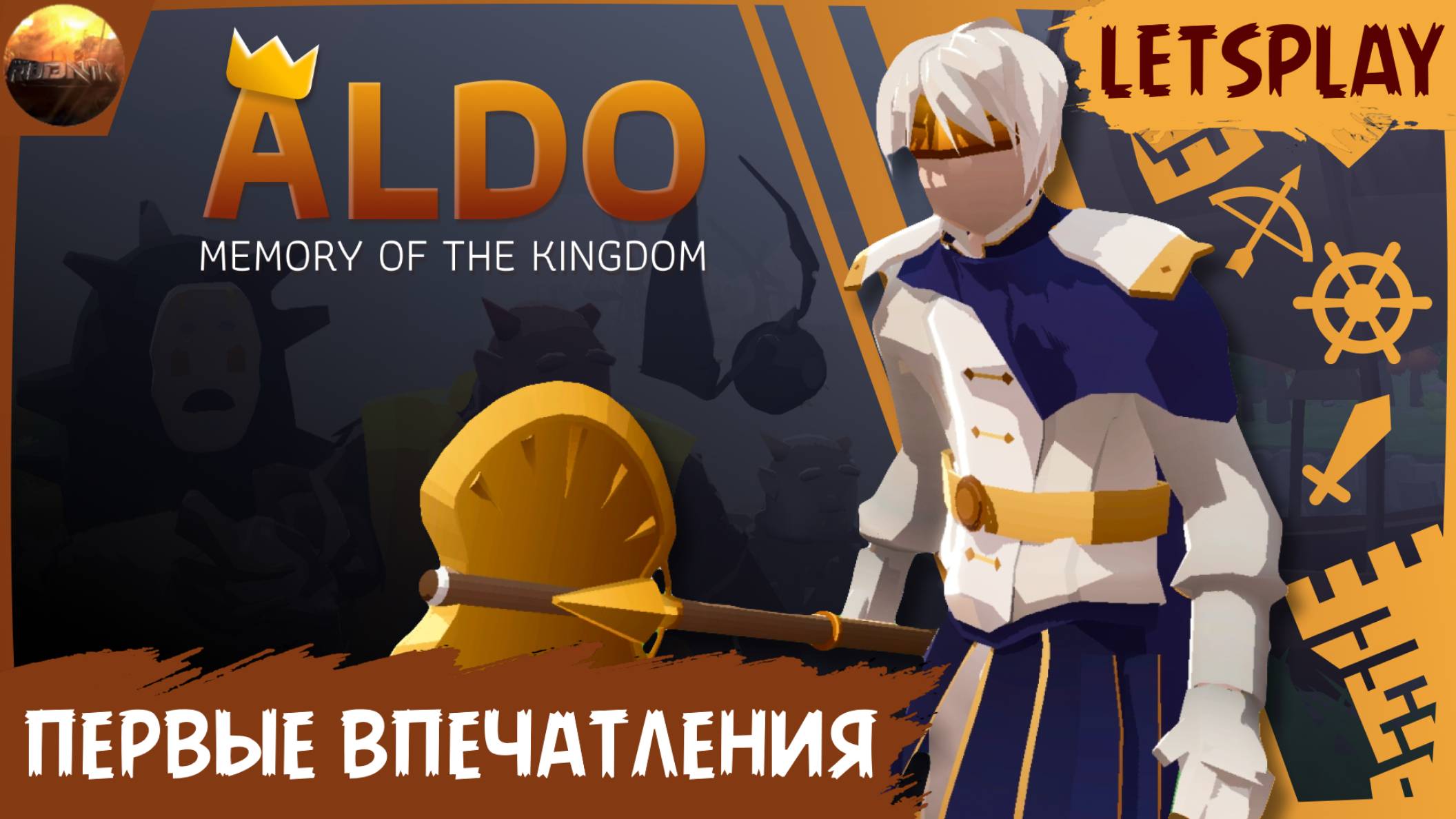 ALDO: Memory Of The Kingdom - Первые впечатления от игры (Letsplay)