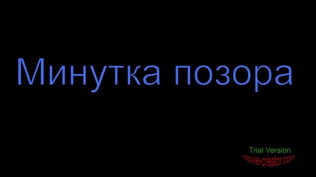 Звоним знаменитостям#1 смотреть онлайн