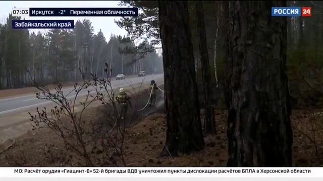 Россия 24, Москва, 11 апреля 2025
Природные пожары в регионах РФ смотреть онлайн