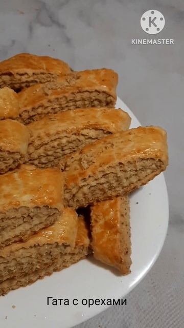 Гата смотреть онлайн