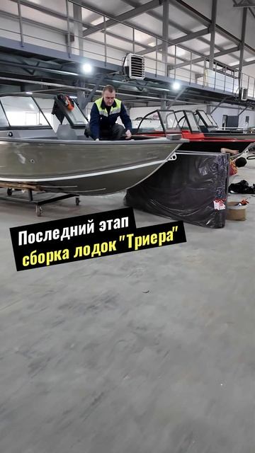 Производство Триера!! Один из цехов где производится доделка корпусов #Триера #лодка #производство смотреть онлайн