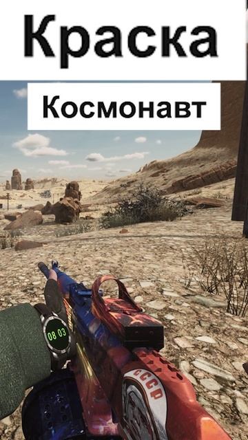 Новая краска в День Космонавтики - Will To Live Online смотреть онлайн