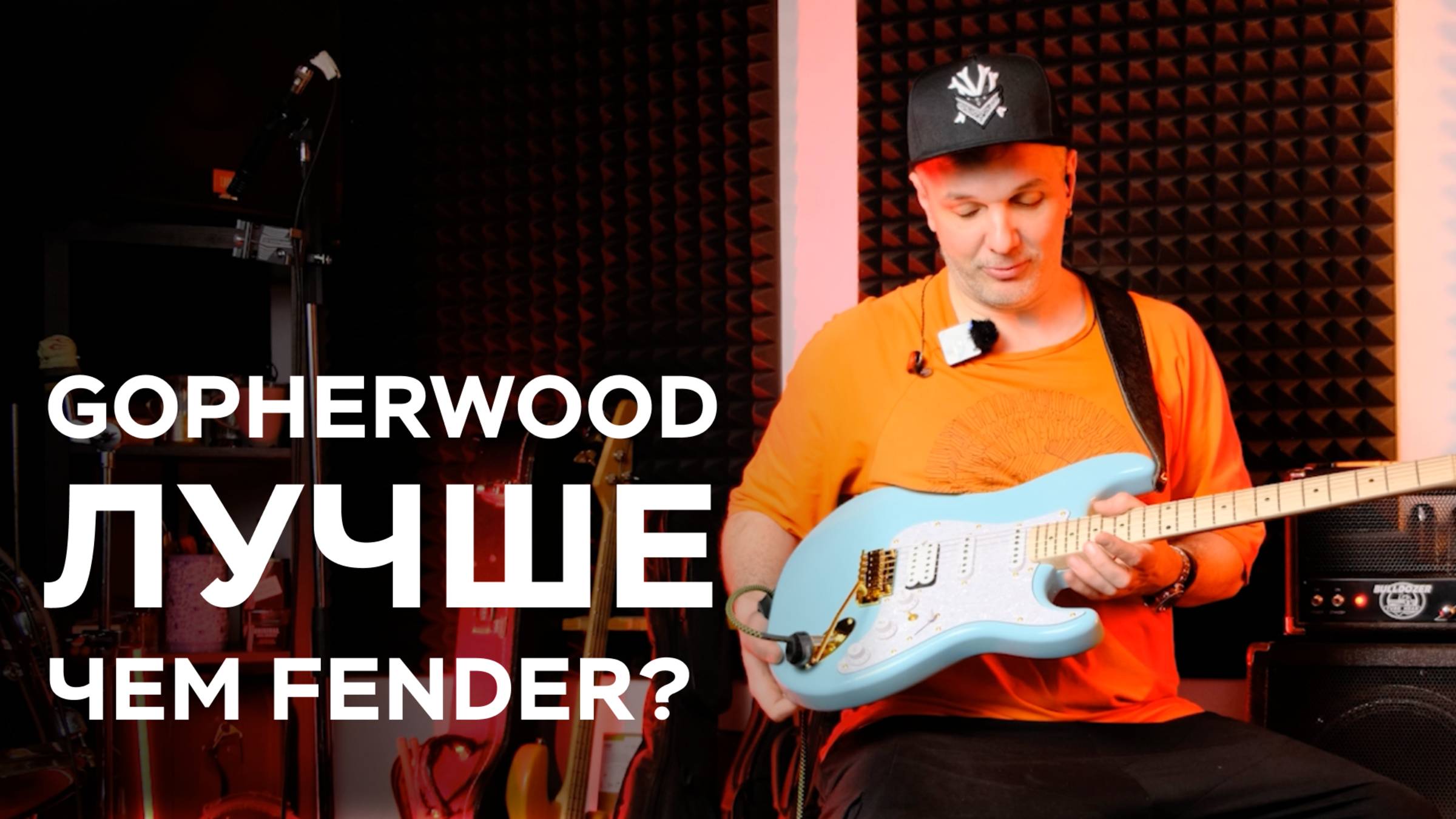 Электрогитара Gopherwood S-Classic V (обзор 2025)