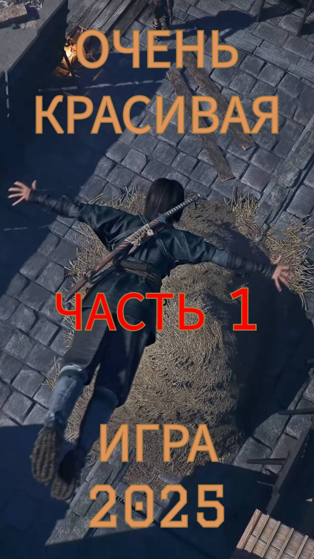 ЯПОНИЯ И САМУРАИ В НОВОЙ ЧАСТИ ASSASSINSCREED 2025 | ЧАСТЬ 1