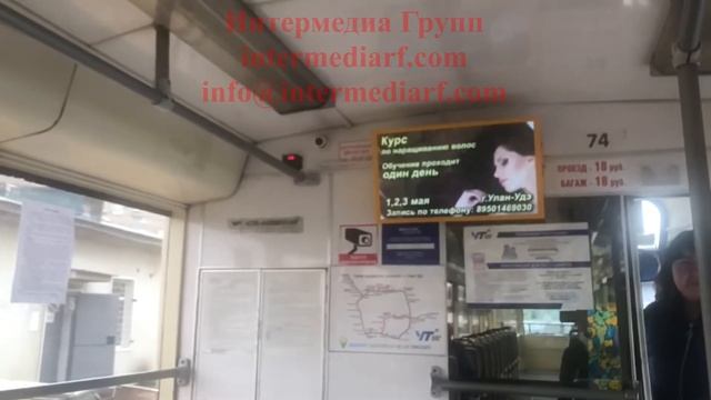 Стартовала рекламная кампания нашего клиента ООО "Элемент Проффи" в транспорте в Улан-Уде смотреть онлайн