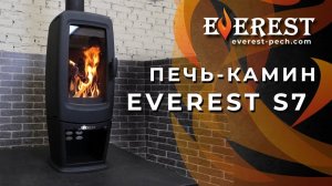 Обзор Печи-камина Эверест S7