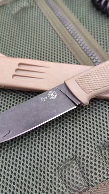 Нож РУЗ. Цвет песок. смотреть онлайн