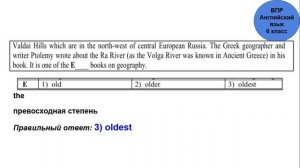 ВПР Английский язык 6 класс Задание 3 (Е)