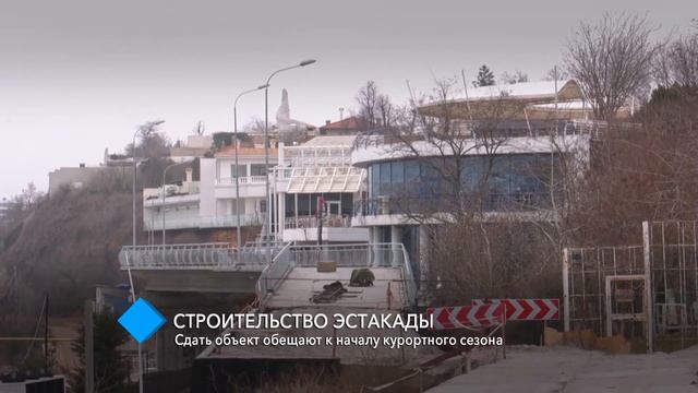Эстакаду на Трассе здоровья обещают сдать к началу курортного сезона смотреть онлайн
