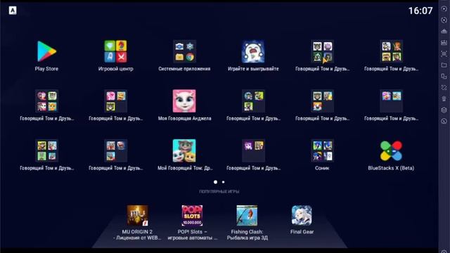 Говорящий Том и Друзья 2010