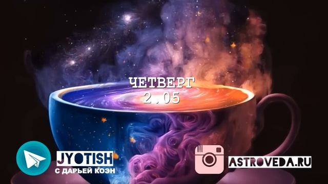 С 29.04-5.05 - ТАКАЯ НЕДЕЛЯ БЫВАЕТ РАЗ В ГОДУ! | ВЕДИЧЕСКАЯ АСТРОЛОГИЯ смотреть онлайн