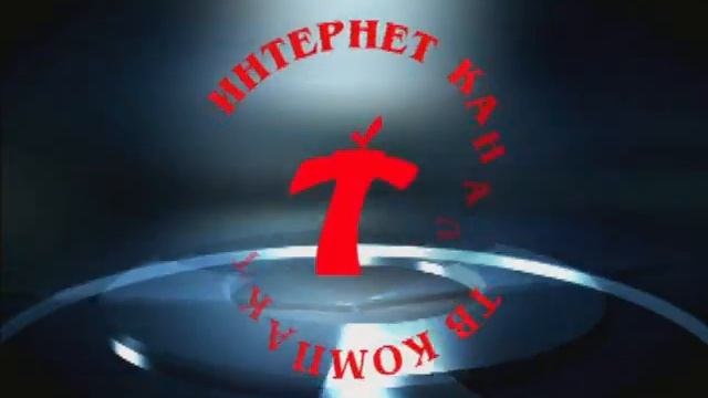 ТВ КОМПАКТ.mp4 смотреть онлайн