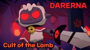 Cult of the Lamb (3) Последователи РАЗОЧАРОВАЛИСЬ во мне