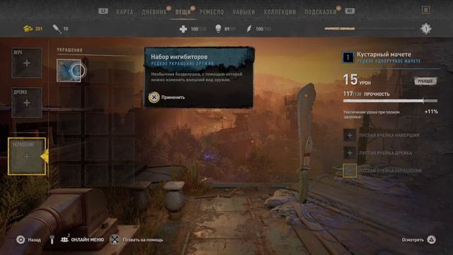 Dying Light 2: Stay Human_20220206152647 смотреть онлайн