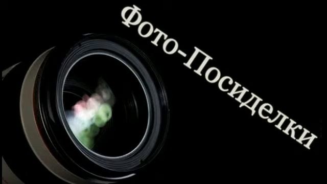 СИНТиС. За чашкой кофе. смотреть онлайн