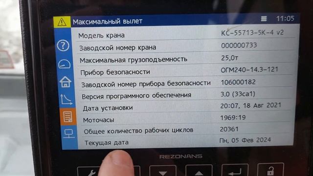 Прибор безопасности ОГМ-240 смотреть онлайн