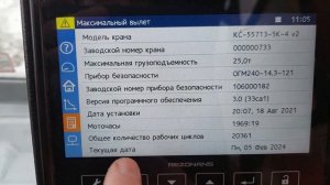 Прибор безопасности ОГМ-240