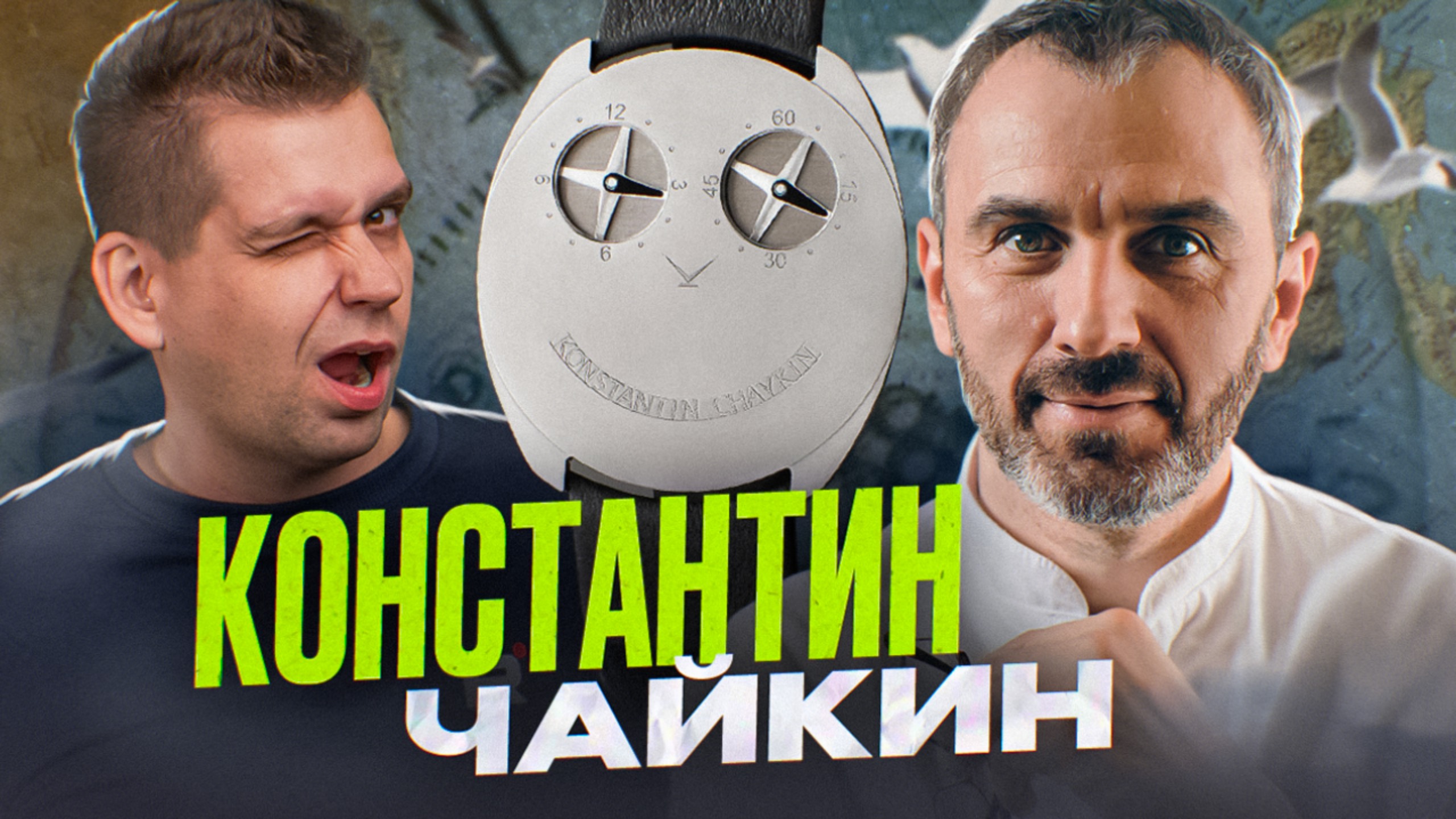 Самые тонкие механические часы в мире ThinKing. КОНСТАНТИН ЧАЙКИН