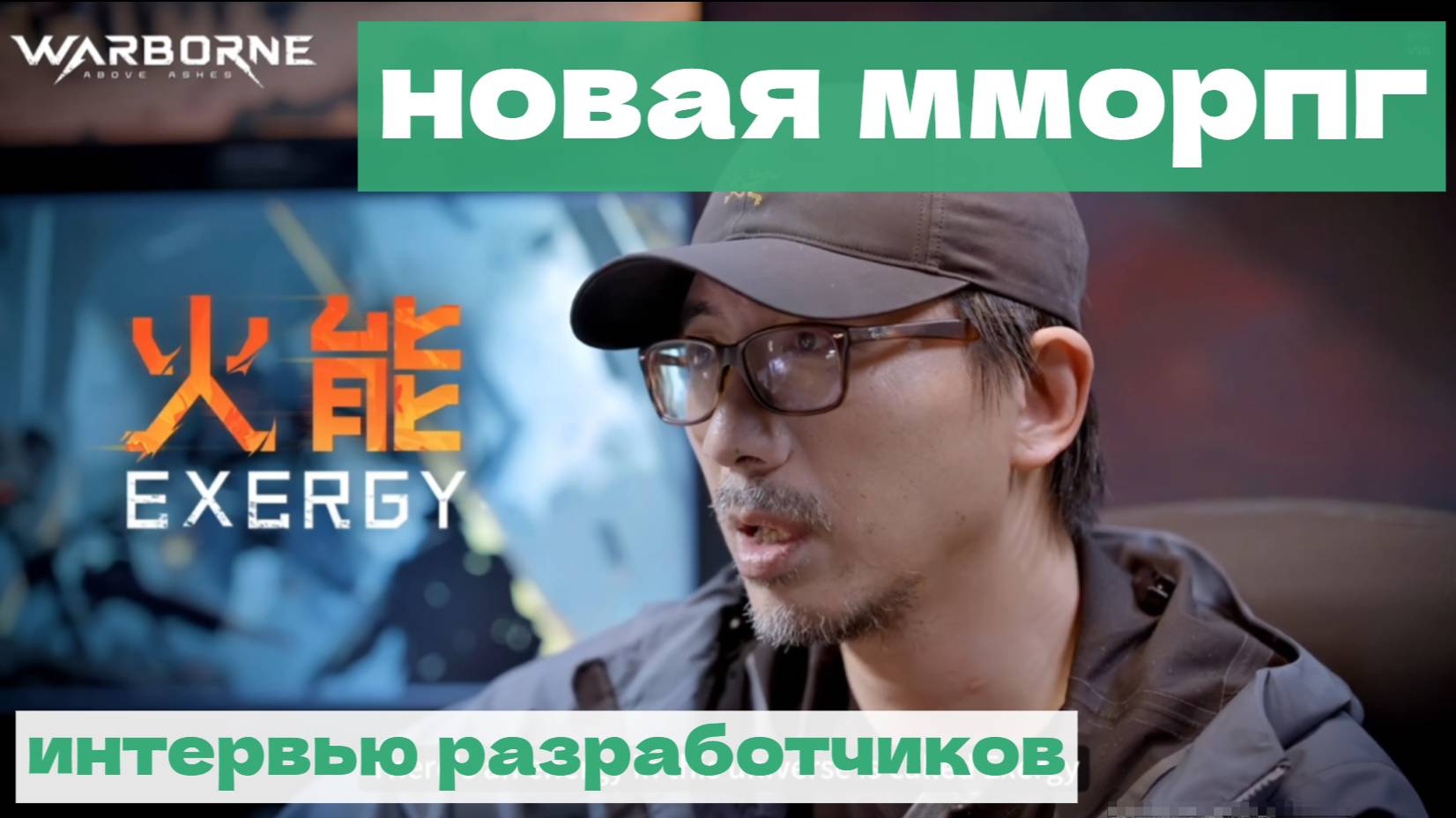 Warborne Above Ashes интервью разработчиков