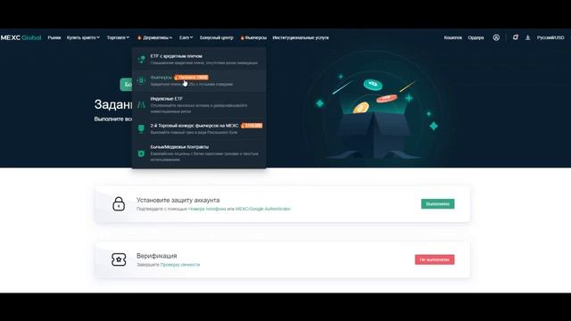 БИРЖА MEXC GLOBAL - РЕГИСТРАЦИЯ И ВЕРИФИКАЦИЯ | КАК ЗАБРАТЬ БОНУСЫ ДО 2000$ И 30% СКИДКИ НА ТОРГОВЛ смотреть онлайн