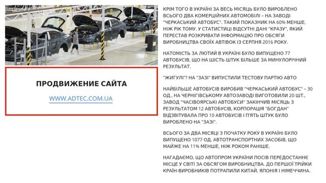 Автопром України обвалився на 28%. Який транспорт випускали у лютому - 13/03/2020 01:36 смотреть онлайн