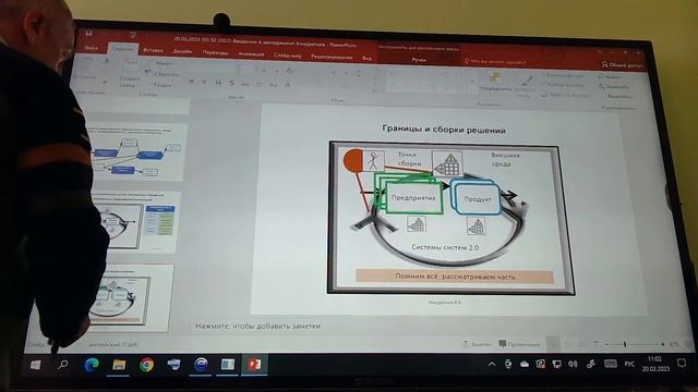 Системный инжиниринг 20.02.2023