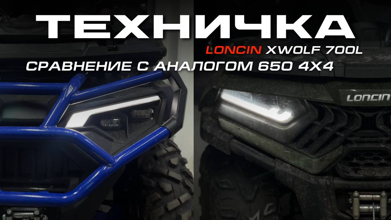 ТЕХНИЧКА + ЧЕСТНЫЙ РАЗБОР: КАКОЙ КВАДРОЦИКЛ ЛУЧШЕ НЕ ПОКУПАТЬ?! смотреть онлайн