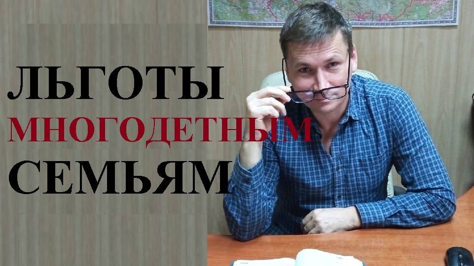 💰 Многодетные семьи смогут бесплатно посещать музеи, театры, выставки неограниченное число раз... смотреть онлайн