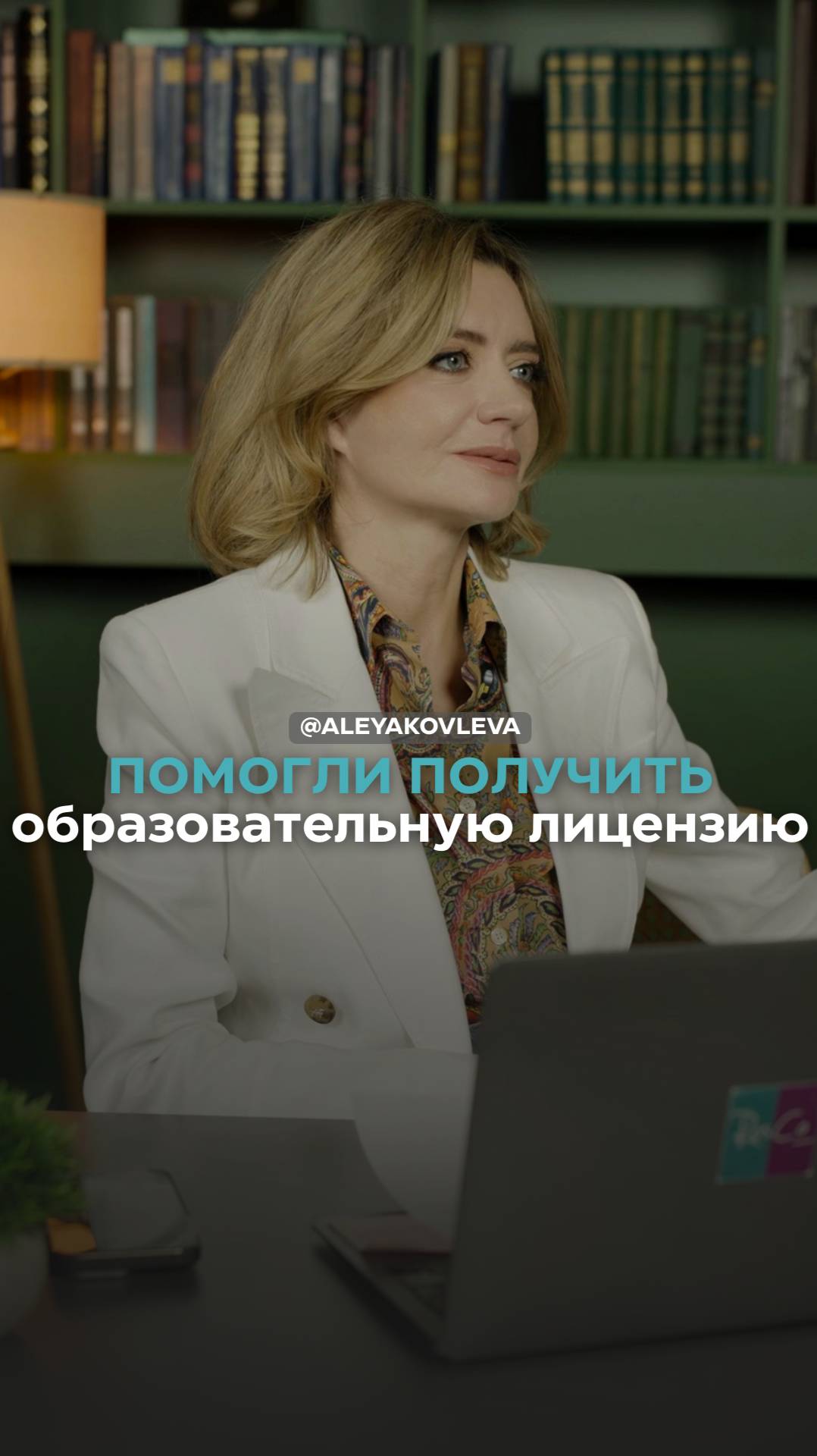 Сколько стоит получение образовательной лицензии для онлайн-курсов?