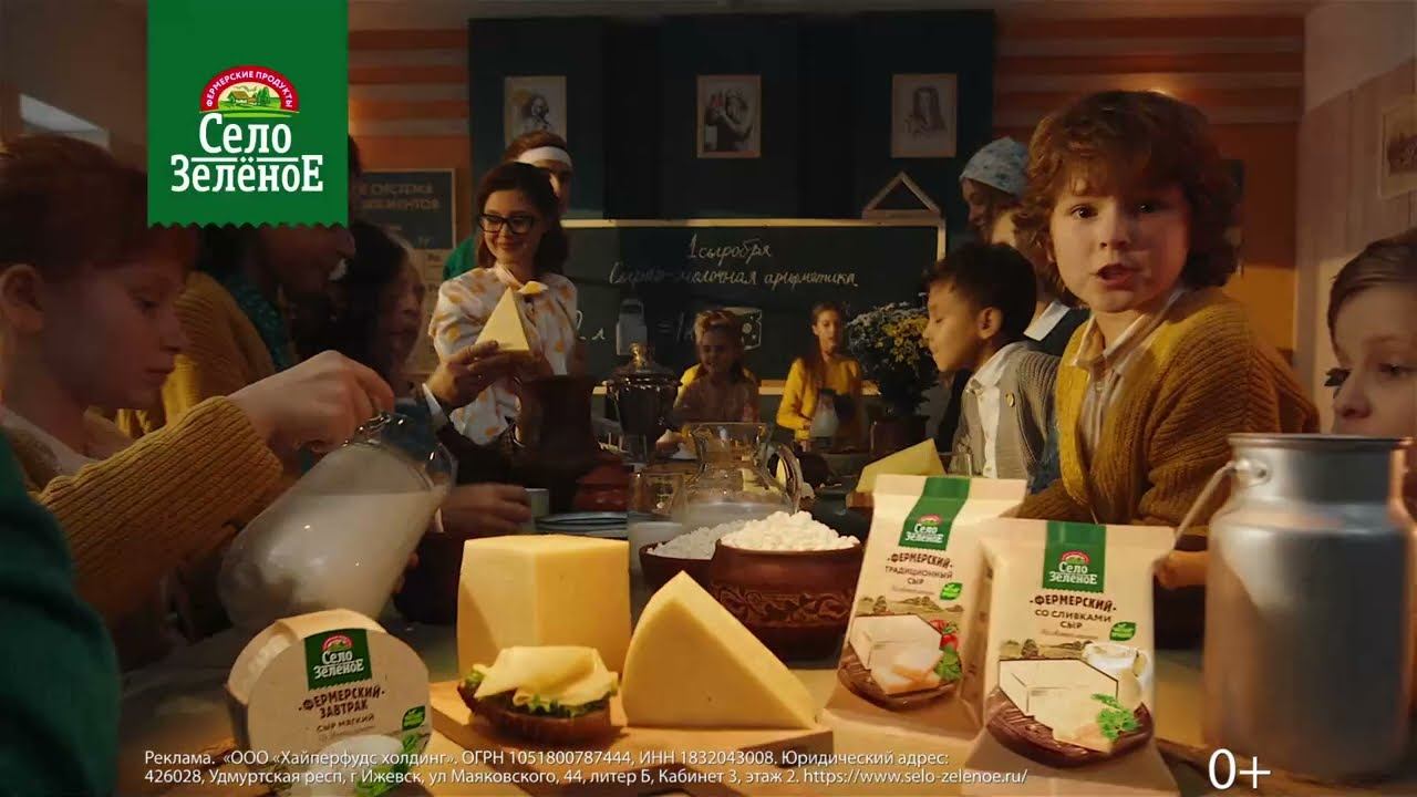 Сырная школа в Селе Зелёном смотреть онлайн