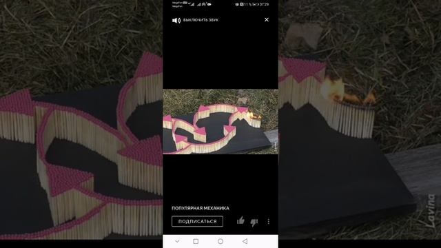 Интересный Эксперимент со спичками смотреть онлайн