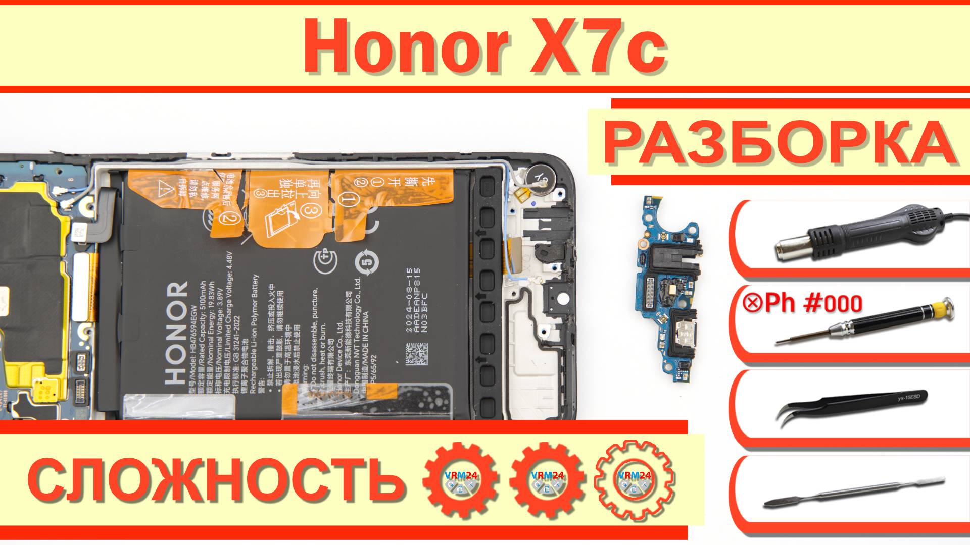 Как разобрать Honor X7c ALT-LX1 Разборка в деталях смотреть онлайн