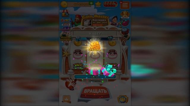Coin Master прохождение 44 Russia