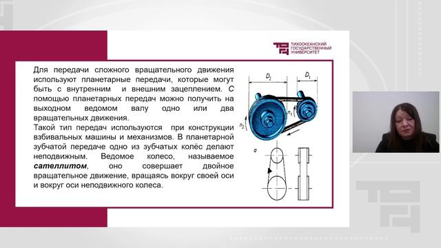 Устройство технологической машины | Лектор - Любимова Ольга Ивановна